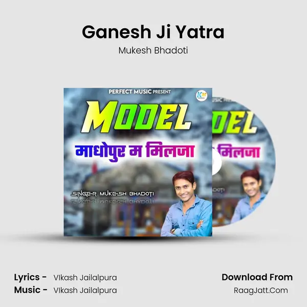 Ganesh Ji Yatra MP3 Song by Mukesh Bhadoti Cover
