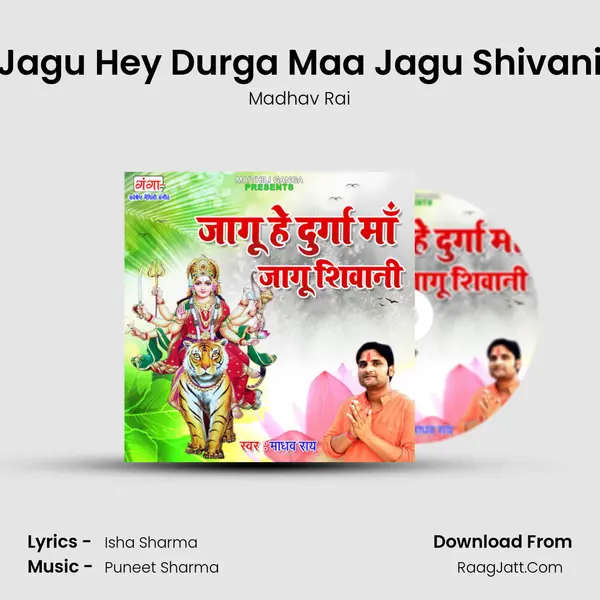 Jagu Hey Durga Maa Jagu Shivani mp3 song
