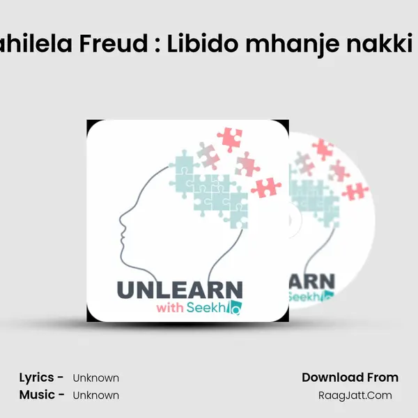 Mi Pahilela Freud : Libido mhanje nakki kay? MP3 Song by  Cover
