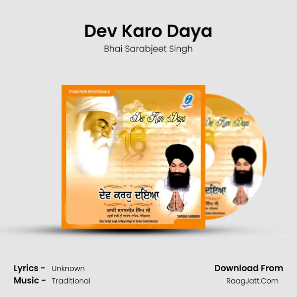Dev Karo Daya mp3 song