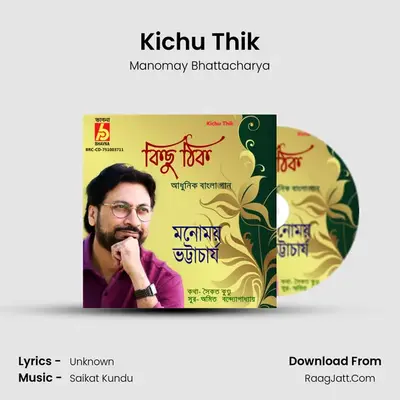 Kichu Thik mp3 song