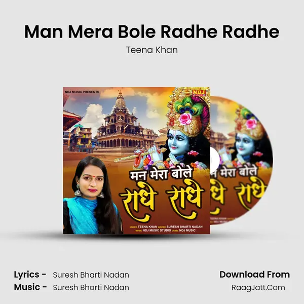 Man Mera Bole Radhe Radhe - Teena Khan