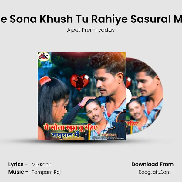 Ge Sona Khush Tu Rahiye Sasural Me MP3 Song by Ajeet Premi yadav Cover