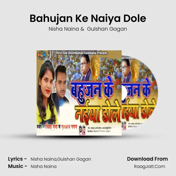 Bahujan Ke Naiya Dole Cover