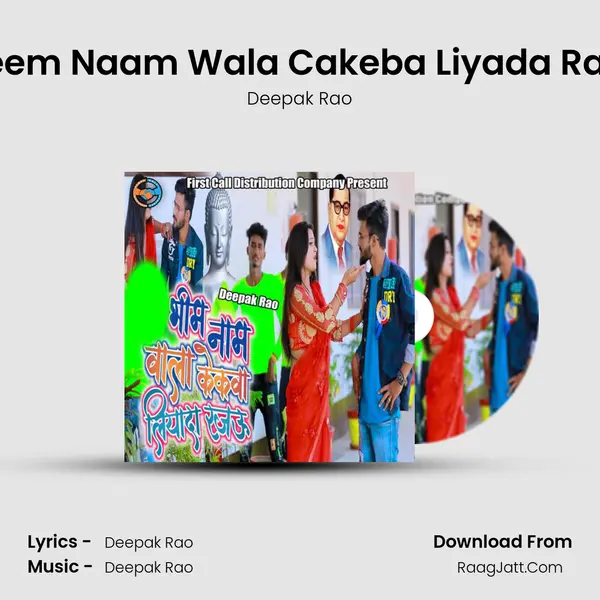 Bheem Naam Wala Cakeba Liyada Rajau mp3 song