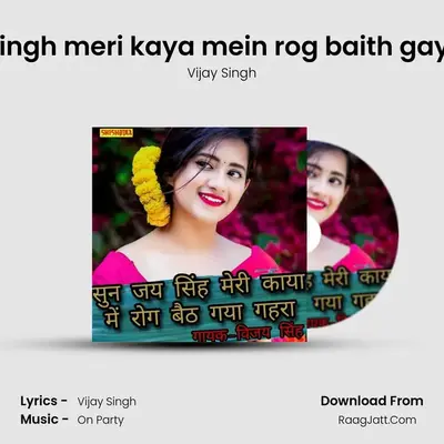 Sun jai singh meri kaya mein rog baith gaya gahra mp3 song