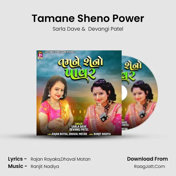 Tamane Sheno Power mp3 song