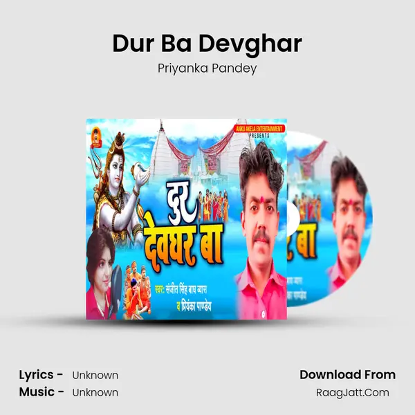 Dur Ba Devghar mp3 song