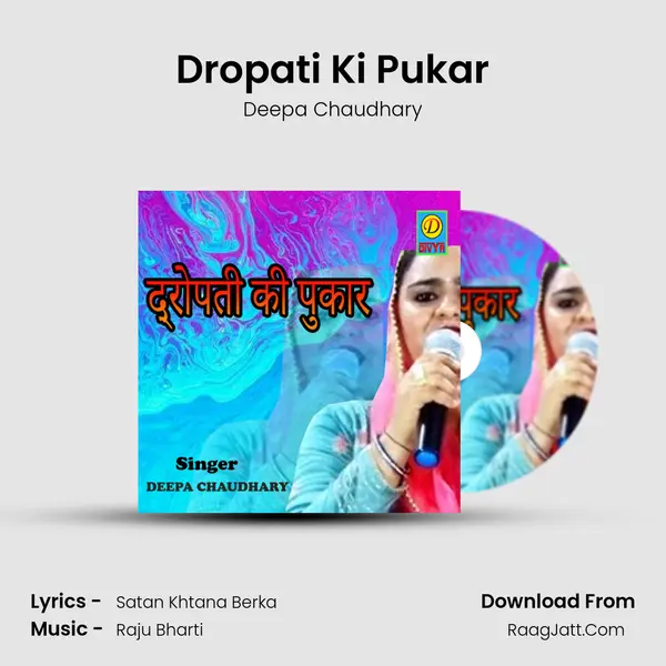 Dropati Ki Pukar - Deepa Chaudhary
