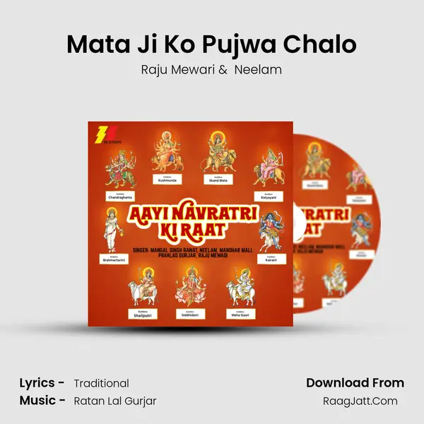 Mata Ji Ko Pujwa Chalo mp3 song