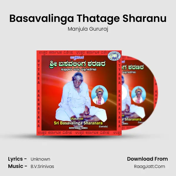 Basavalinga Thatage Sharanu mp3 song