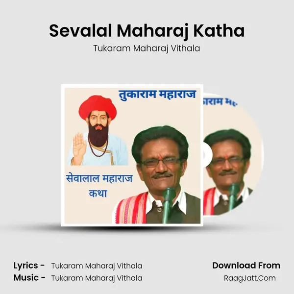 Sevalal Maharaj Katha - Tukaram Maharaj Vithala