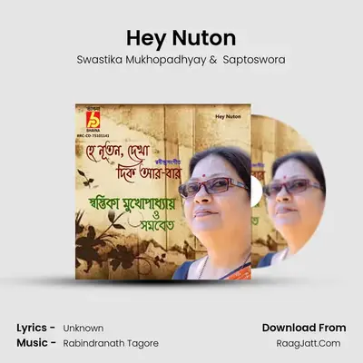 Swastika Mukhopadhyay