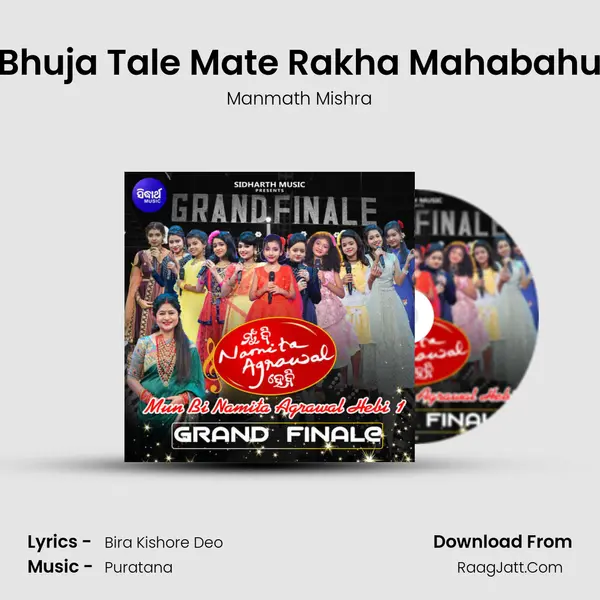 Bhuja Tale Mate Rakha Mahabahu mp3 song