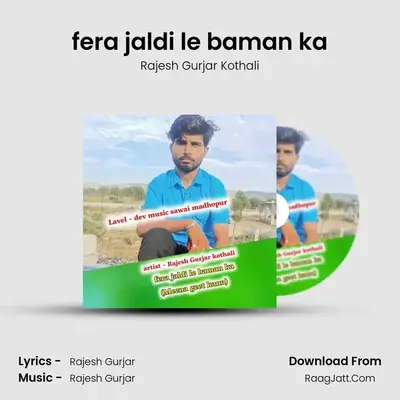 fera jaldi le baman ka MP3 Song by Rajesh Gurjar Kothali Cover