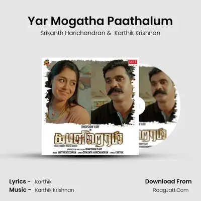 Yar Mogatha Paathalum MP3 Song by Srikanth Harichandran Cover