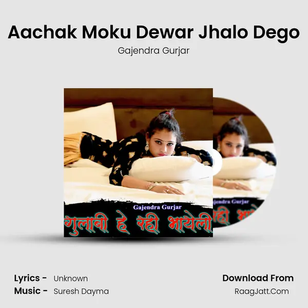 Aachak Moku Dewar Jhalo Dego MP3 Song by Gajendra Gurjar Cover