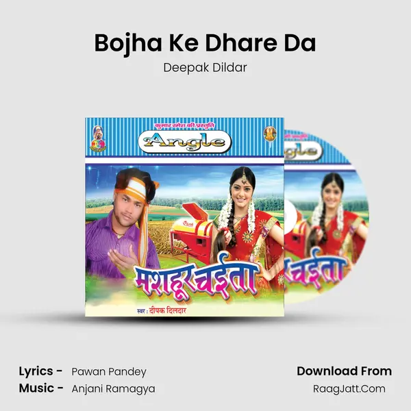 Bojha Ke Dhare Da mp3 song