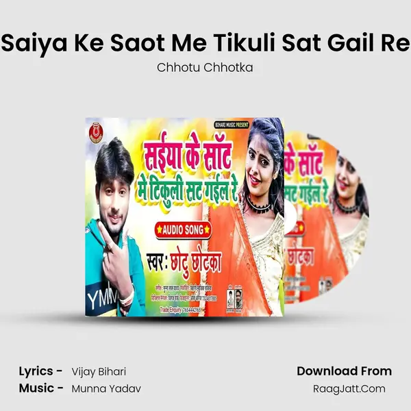Saiya Ke Saot Me Tikuli Sat Gail Re mp3 song