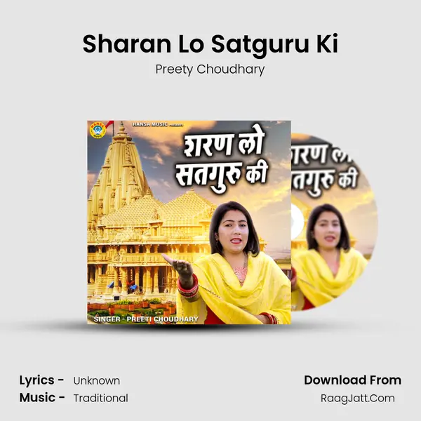 Sharan Lo Satguru Ki mp3 song