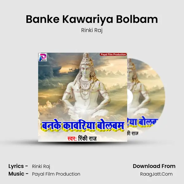Rinki Raj