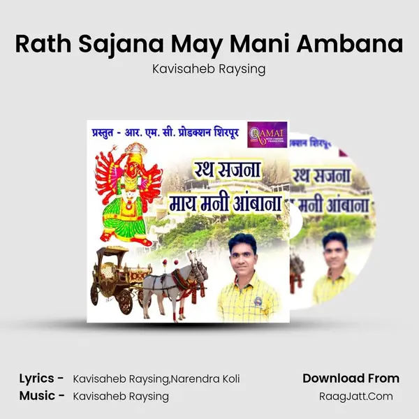 Rath Sajana May Mani Ambana - Kavisaheb Raysing