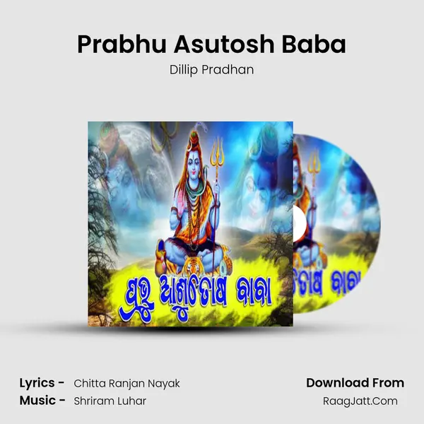 Prabhu Asutosh Baba - Dillip Pradhan