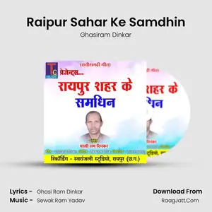 Raipur Sahar Ke Samdhin Cover