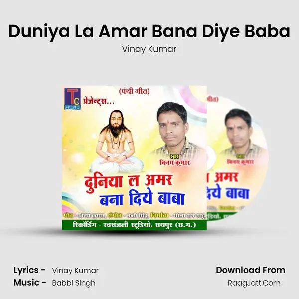 Vinay Kumar