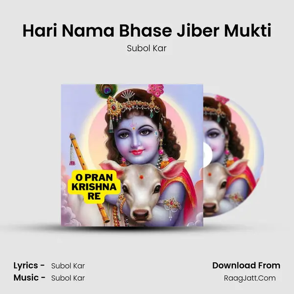 Hari Nama Bhase Jiber Mukti MP3 Song by Subol Kar Cover