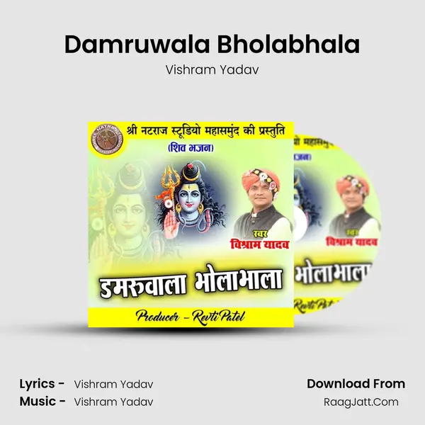 Damruwala Bholabhala mp3 song