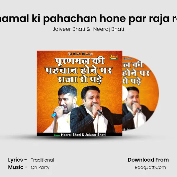Pooranamal ki pahachan hone par raja ro pade mp3 song