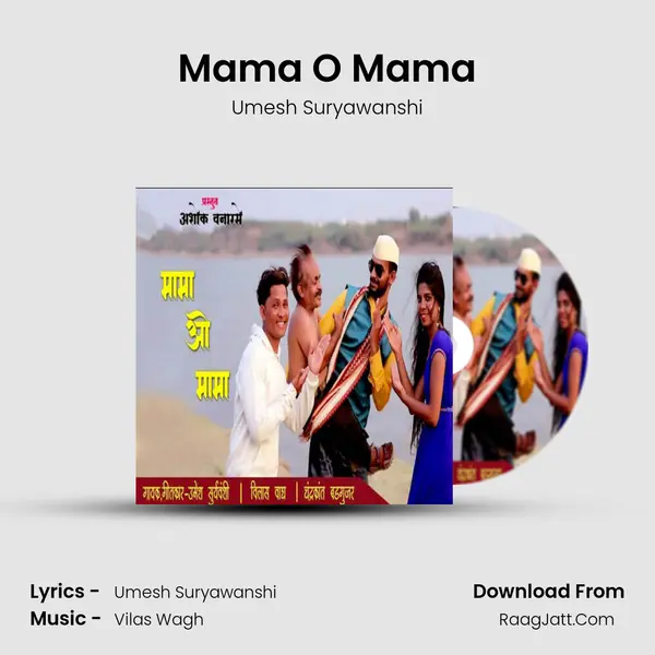 Mama O Mama - Umesh Suryawanshi