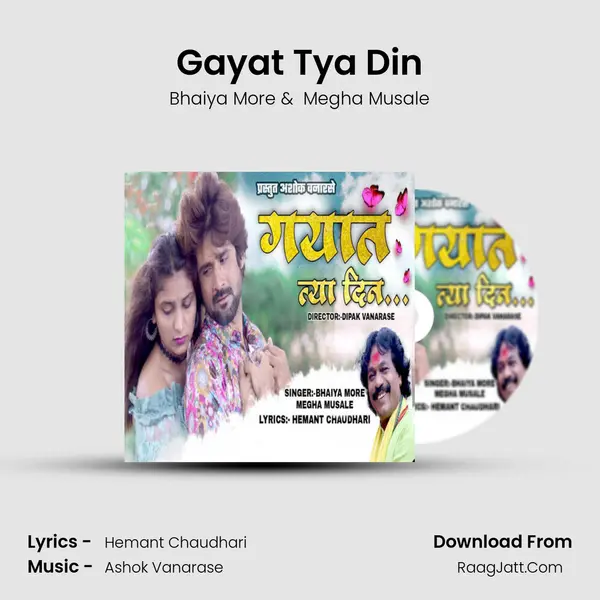 Gayat Tya Din - Bhaiya More
