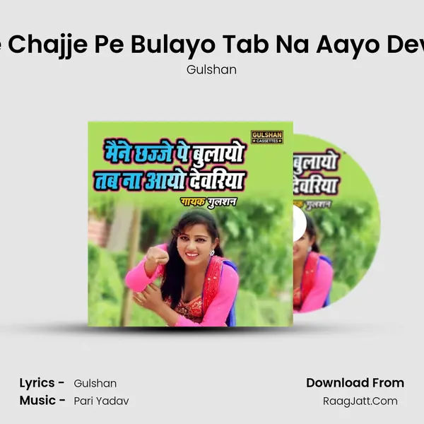Maine Chajje Pe Bulayo Tab Na Aayo Devariya Cover