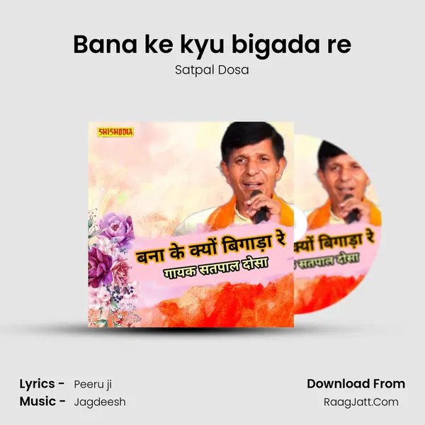 Bana ke kyu bigada re mp3 song
