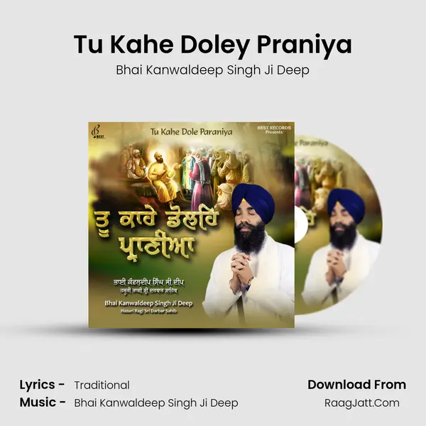 Tu Kahe Doley Praniya mp3 song
