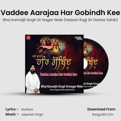 Vaddee Aarajaa Har Gobindh Kee MP3 Song by Bhai Kamaljit Singh Sri Nagar Wale (Hazoori Ragi Sri Darbar Sahib) Cover