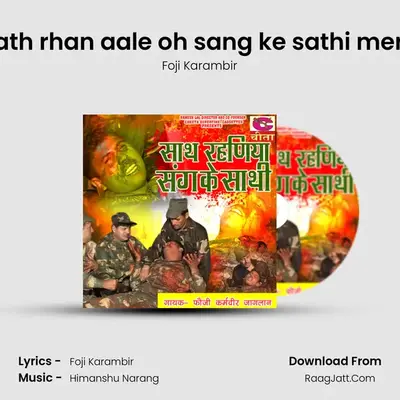 sath rhan aale oh sang ke sathi mere mp3 song