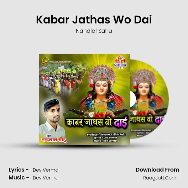 Kabar Jathas Wo Dai mp3 song