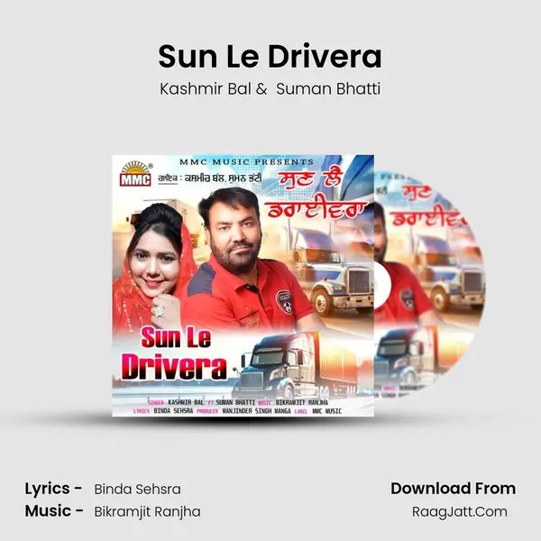 Sun Le Drivera MP3 Song by Kashmir Bal Cover