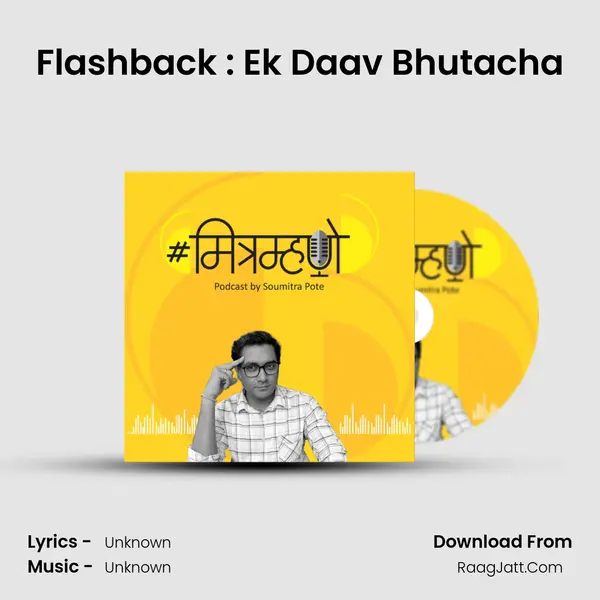 Flashback : Ek Daav Bhutacha MP3 Song by  Cover