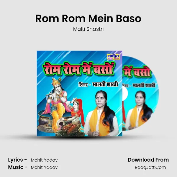 Rom Rom Mein Baso Cover