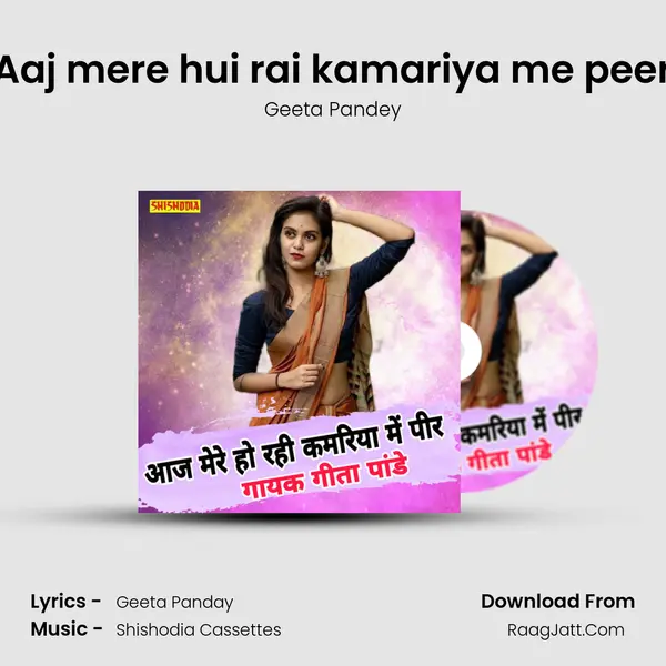 Aaj mere hui rai kamariya me peer mp3 song