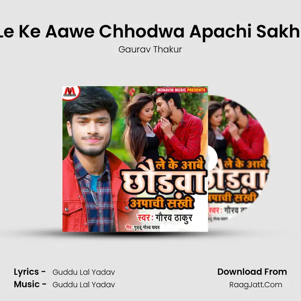Le Ke Aawe Chhodwa Apachi Sakhi mp3 song