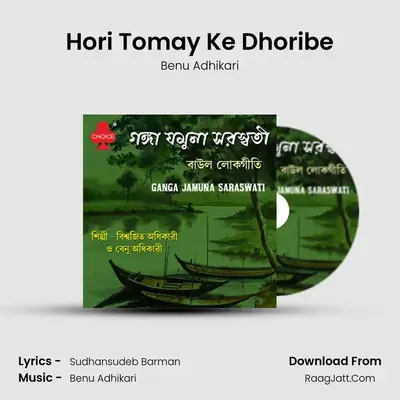 Hori Tomay Ke Dhoribe MP3 Song by Benu Adhikari Cover