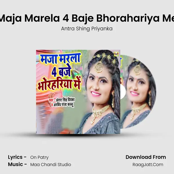 Maja Marela 4 Baje Bhorahariya Me MP3 Song by Antra Shing Priyanka Cover