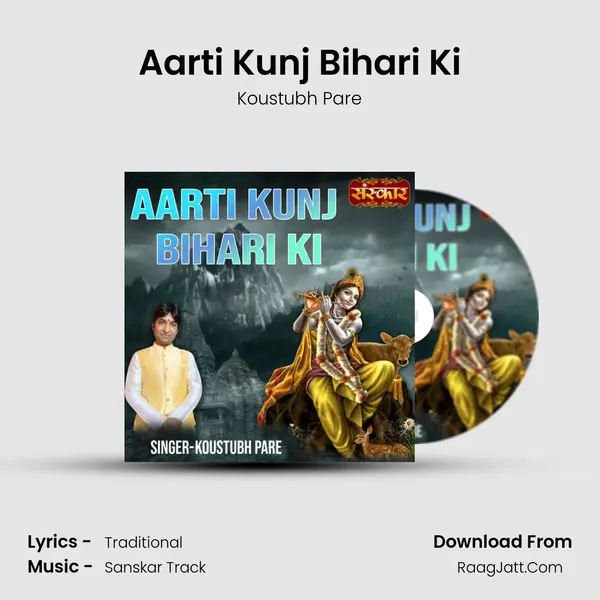 Aarti Kunj Bihari Ki MP3 Song by Koustubh Pare Cover