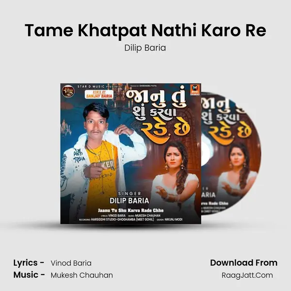 Tame Khatpat Nathi Karo Re mp3 song