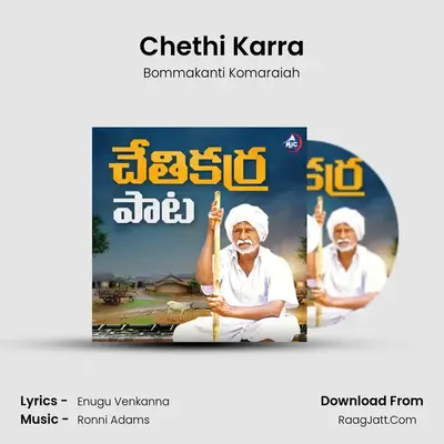 Chethi Karra - Bommakanti Komaraiah